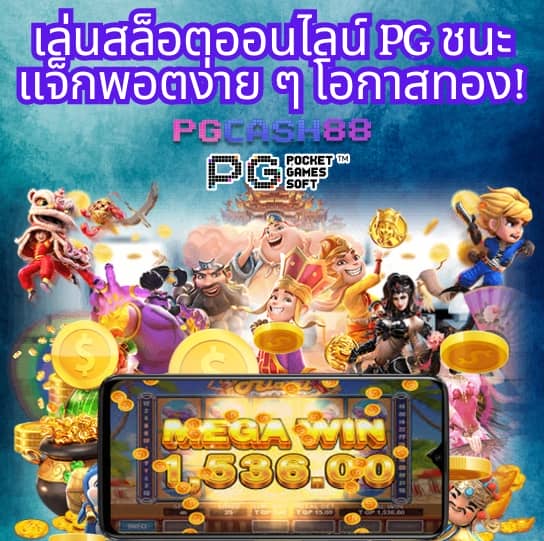 ผลบอล บ้านผลบอล